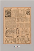 藏品(公論報-台灣風土第073期)的圖片